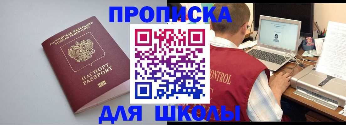 временная регистрация в Михайлове