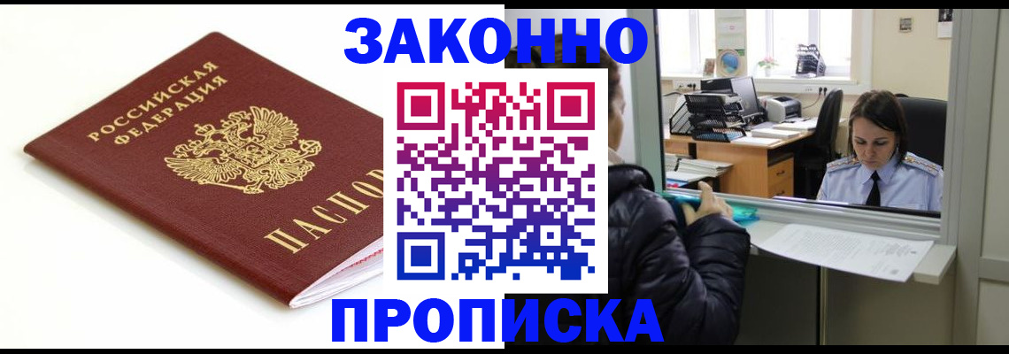 временная регистрация собственник в Михайлове